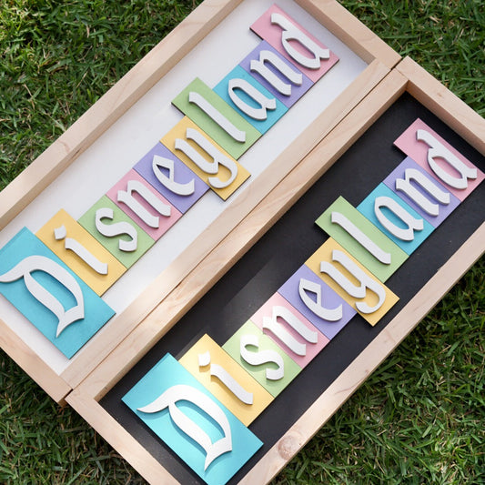 Retro Park Sign